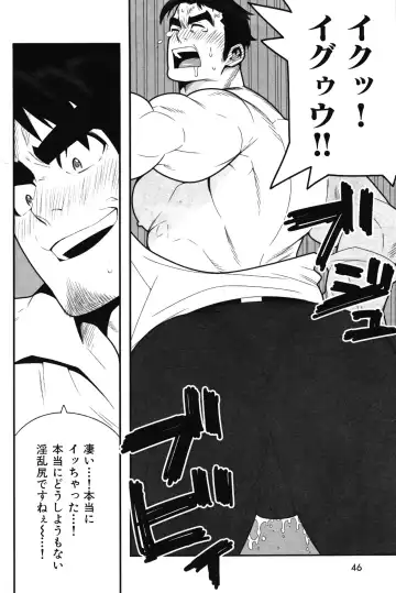 [Kojima Shoutarou] Inran Kachou to Ijou na Aijou Ch. 1 Fhentai - Page 13