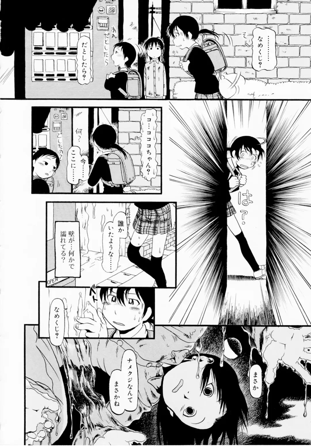 [Horihone Saizou] Himitsu no Inugami Kokoko-chan (decensored) Fhentai - Page 10