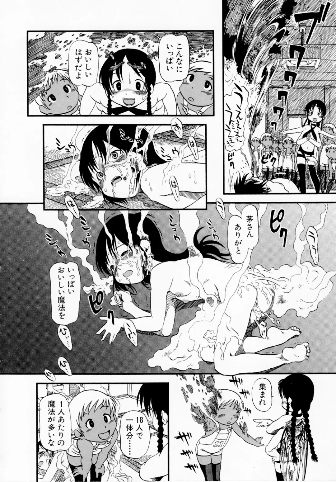 [Horihone Saizou] Himitsu no Inugami Kokoko-chan (decensored) Fhentai - Page 100