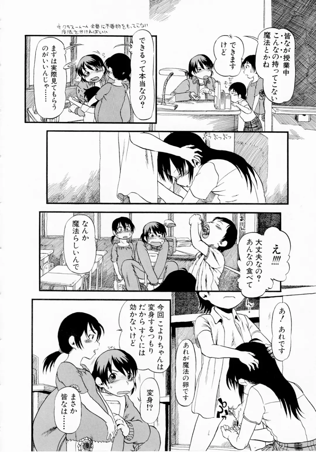 [Horihone Saizou] Himitsu no Inugami Kokoko-chan (decensored) Fhentai - Page 106