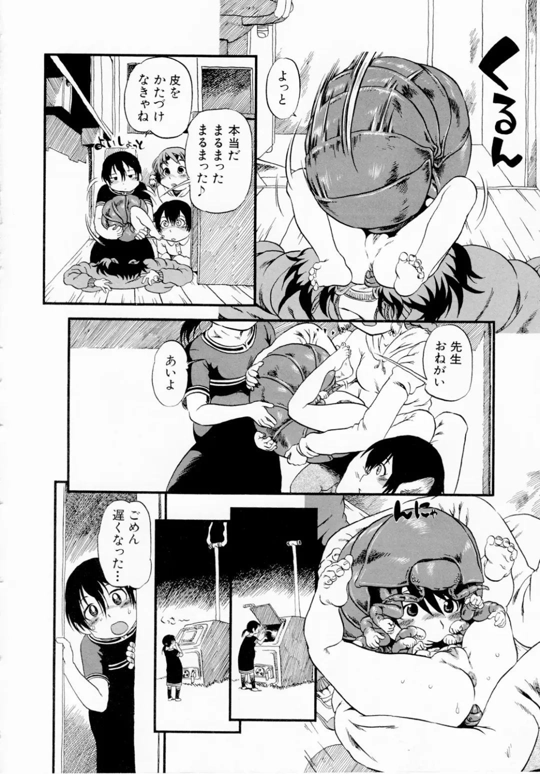 [Horihone Saizou] Himitsu no Inugami Kokoko-chan (decensored) Fhentai - Page 110