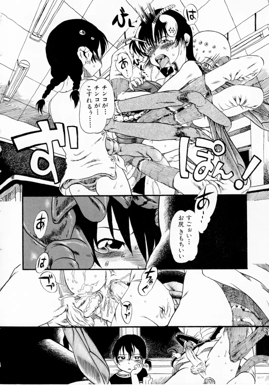 [Horihone Saizou] Himitsu no Inugami Kokoko-chan (decensored) Fhentai - Page 116