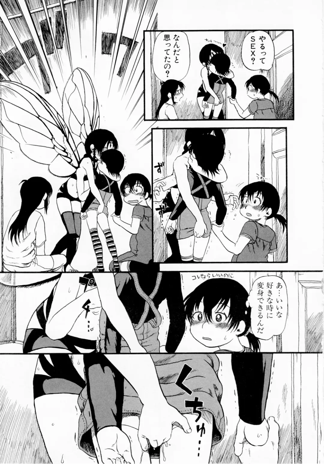 [Horihone Saizou] Himitsu no Inugami Kokoko-chan (decensored) Fhentai - Page 125