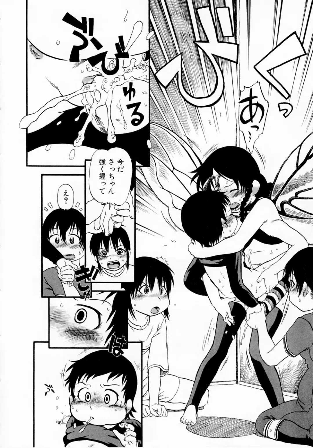 [Horihone Saizou] Himitsu no Inugami Kokoko-chan (decensored) Fhentai - Page 132