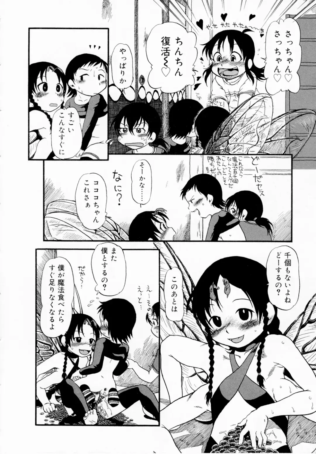 [Horihone Saizou] Himitsu no Inugami Kokoko-chan (decensored) Fhentai - Page 136