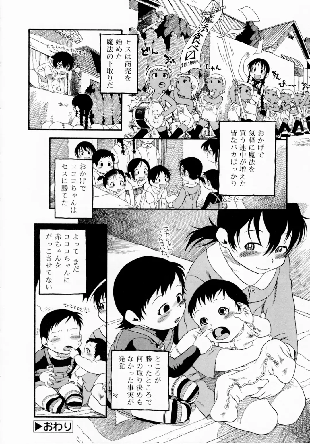 [Horihone Saizou] Himitsu no Inugami Kokoko-chan (decensored) Fhentai - Page 138