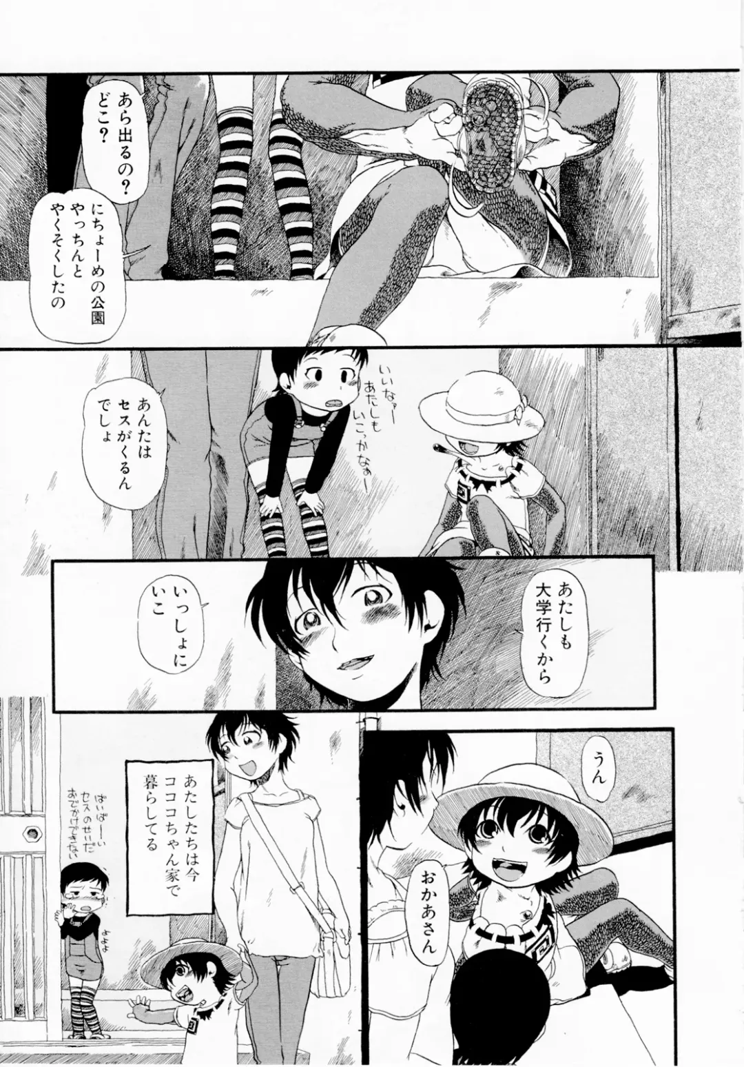 [Horihone Saizou] Himitsu no Inugami Kokoko-chan (decensored) Fhentai - Page 139