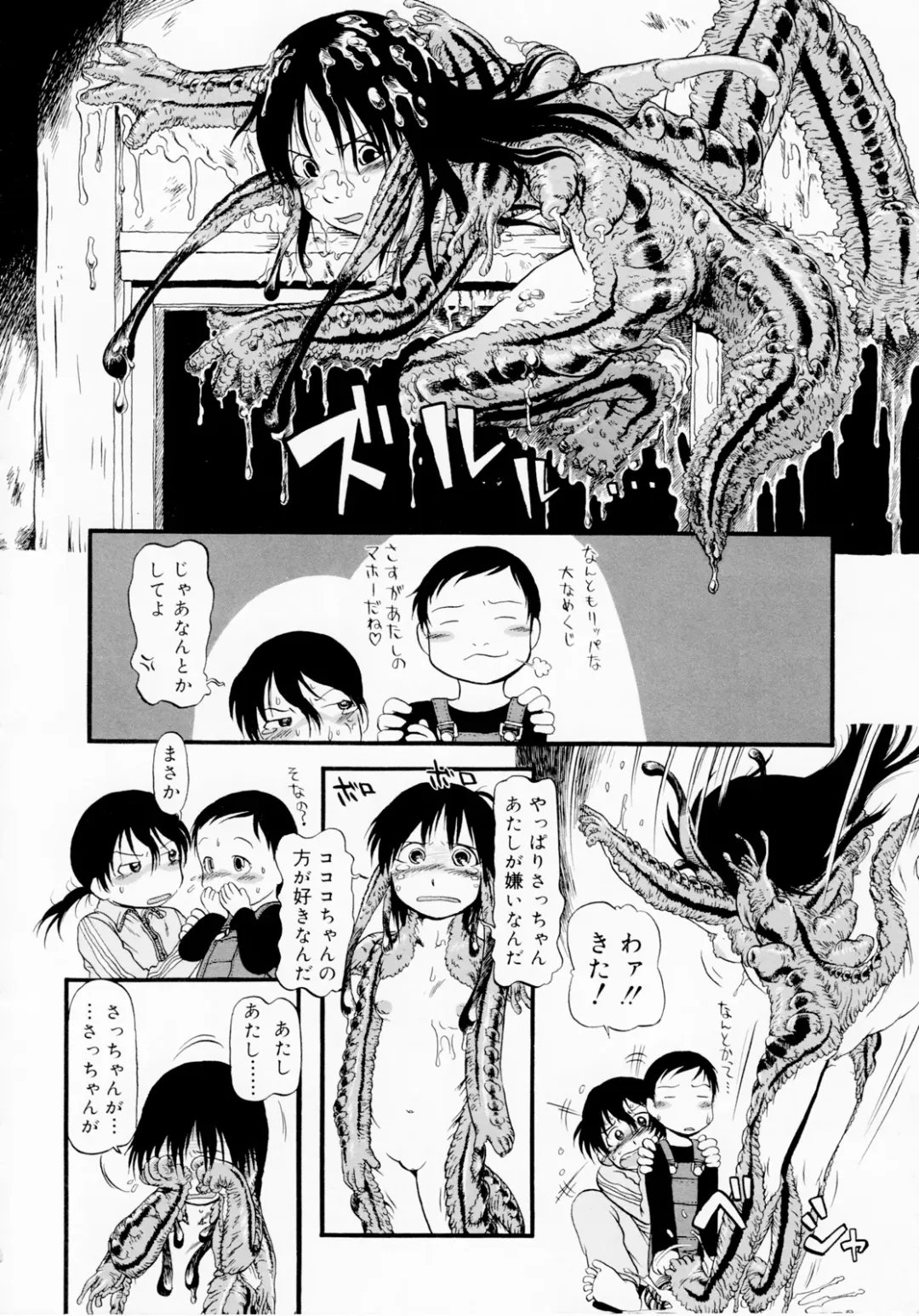 [Horihone Saizou] Himitsu no Inugami Kokoko-chan (decensored) Fhentai - Page 14