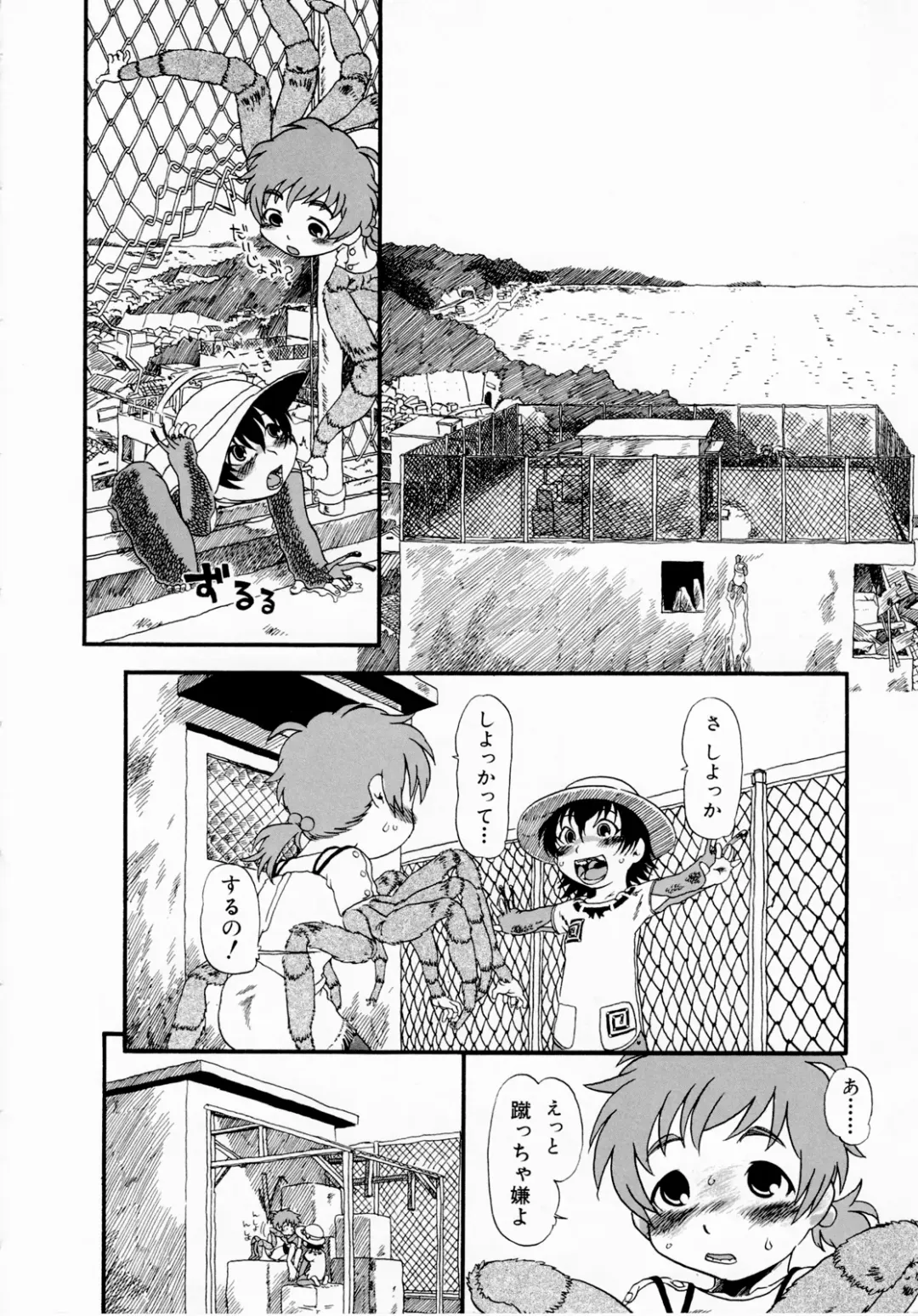 [Horihone Saizou] Himitsu no Inugami Kokoko-chan (decensored) Fhentai - Page 144