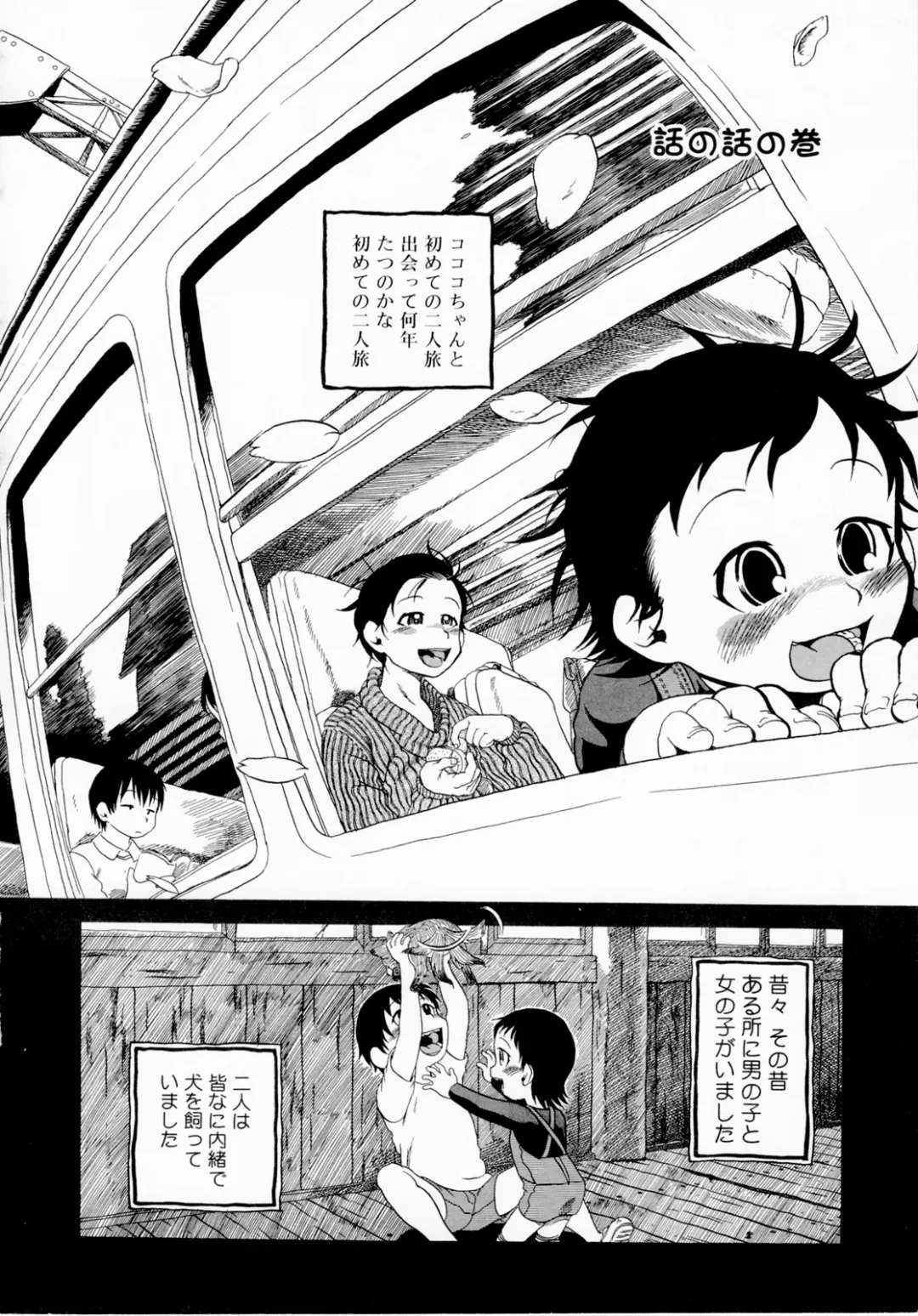 [Horihone Saizou] Himitsu no Inugami Kokoko-chan (decensored) Fhentai - Page 156