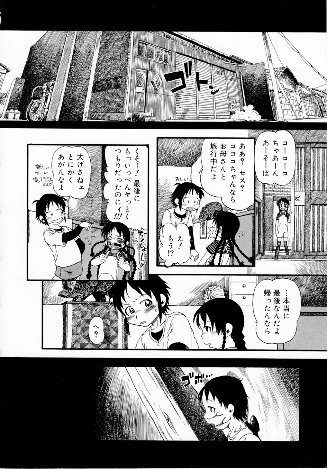 [Horihone Saizou] Himitsu no Inugami Kokoko-chan (decensored) Fhentai - Page 162