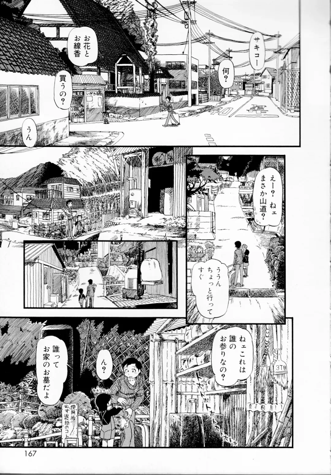 [Horihone Saizou] Himitsu no Inugami Kokoko-chan (decensored) Fhentai - Page 165