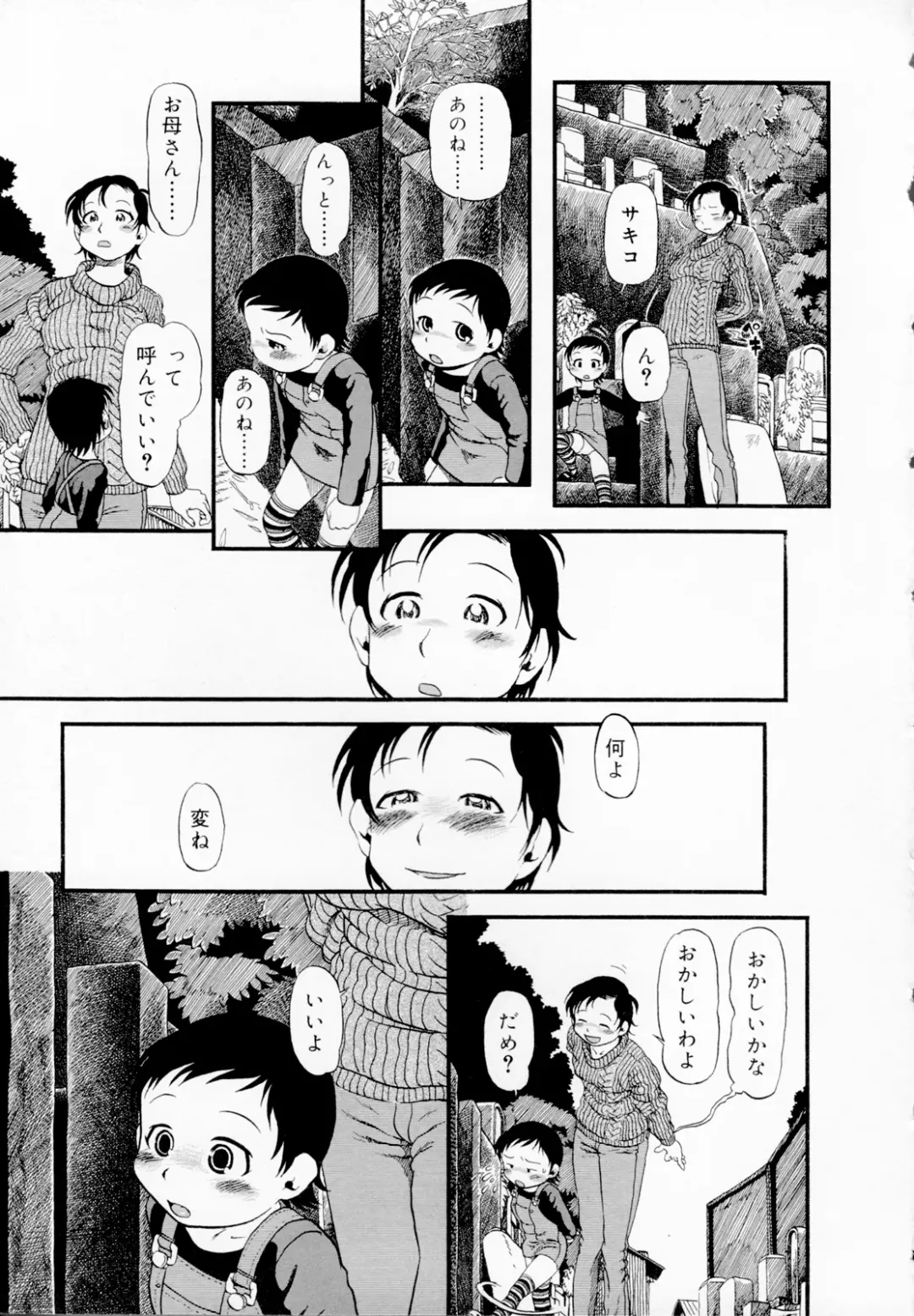 [Horihone Saizou] Himitsu no Inugami Kokoko-chan (decensored) Fhentai - Page 167