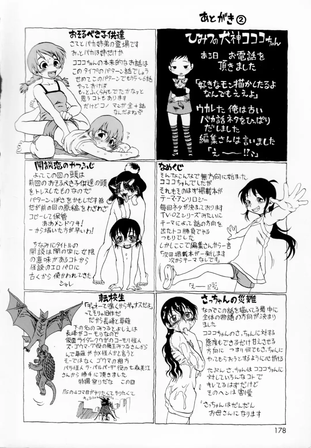 [Horihone Saizou] Himitsu no Inugami Kokoko-chan (decensored) Fhentai - Page 174