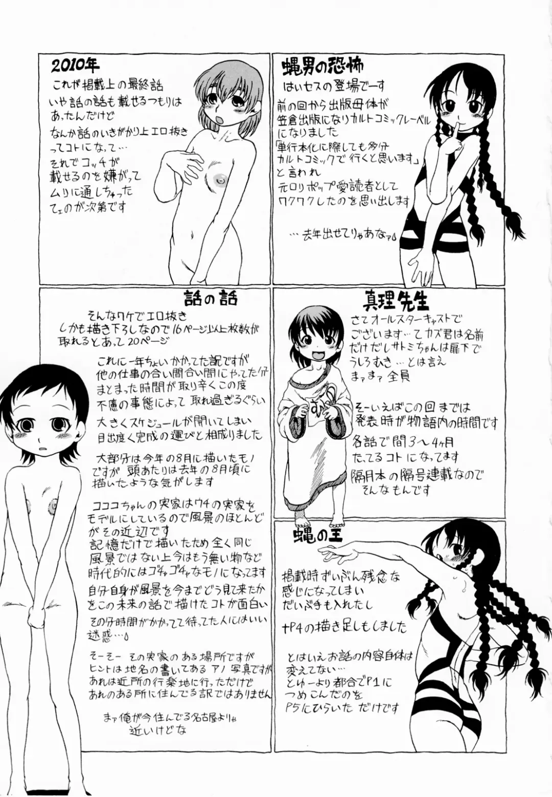 [Horihone Saizou] Himitsu no Inugami Kokoko-chan (decensored) Fhentai - Page 175