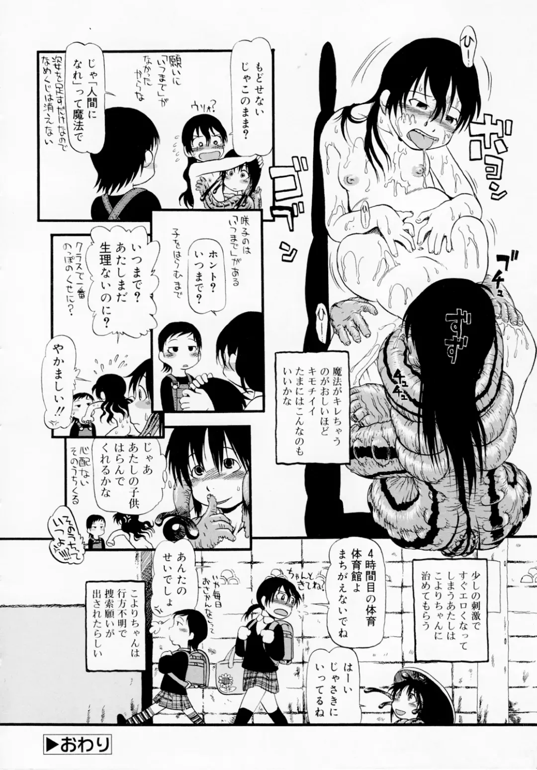[Horihone Saizou] Himitsu no Inugami Kokoko-chan (decensored) Fhentai - Page 20