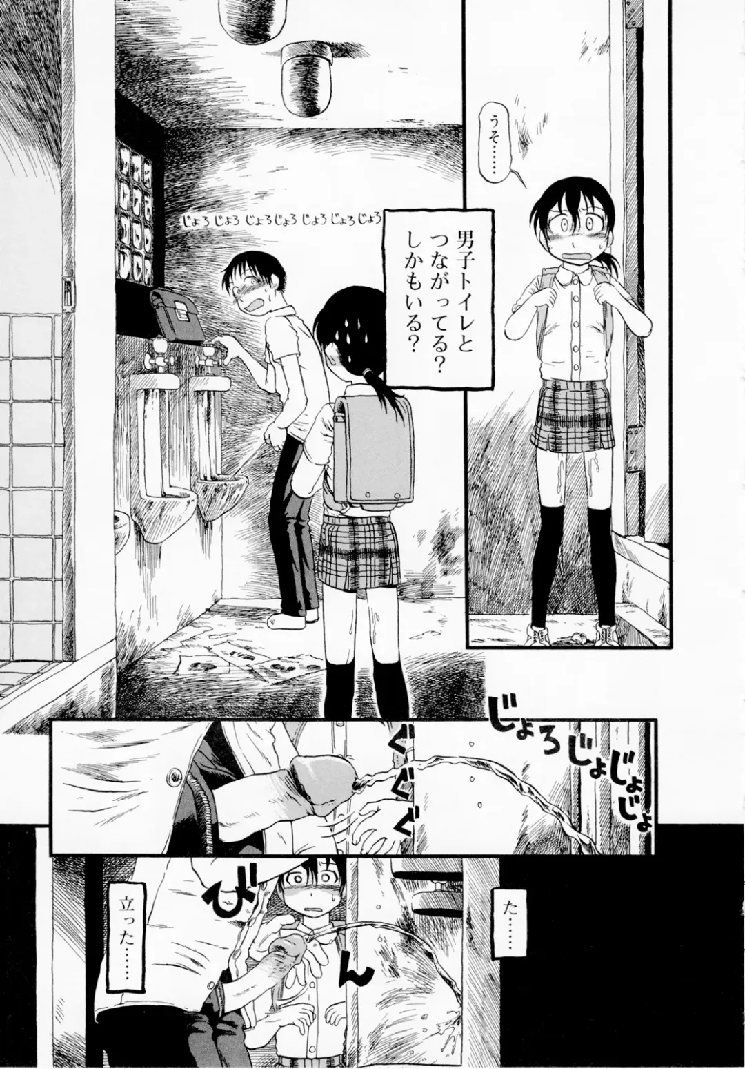 [Horihone Saizou] Himitsu no Inugami Kokoko-chan (decensored) Fhentai - Page 25