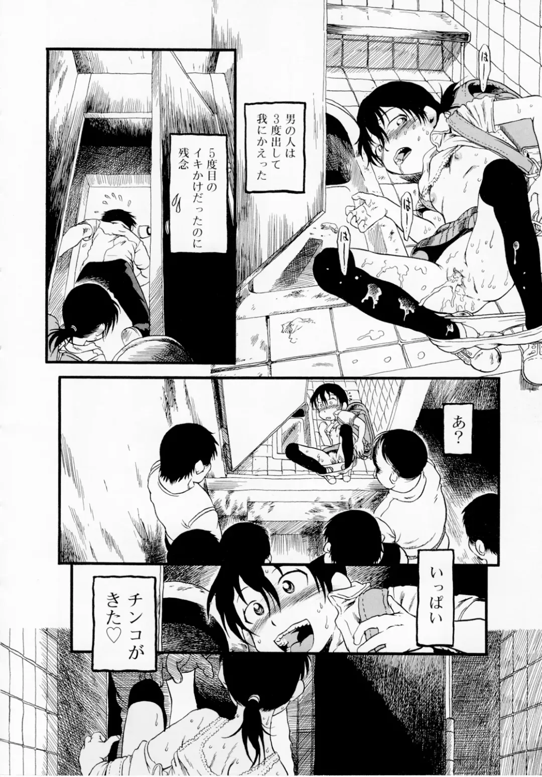 [Horihone Saizou] Himitsu no Inugami Kokoko-chan (decensored) Fhentai - Page 28