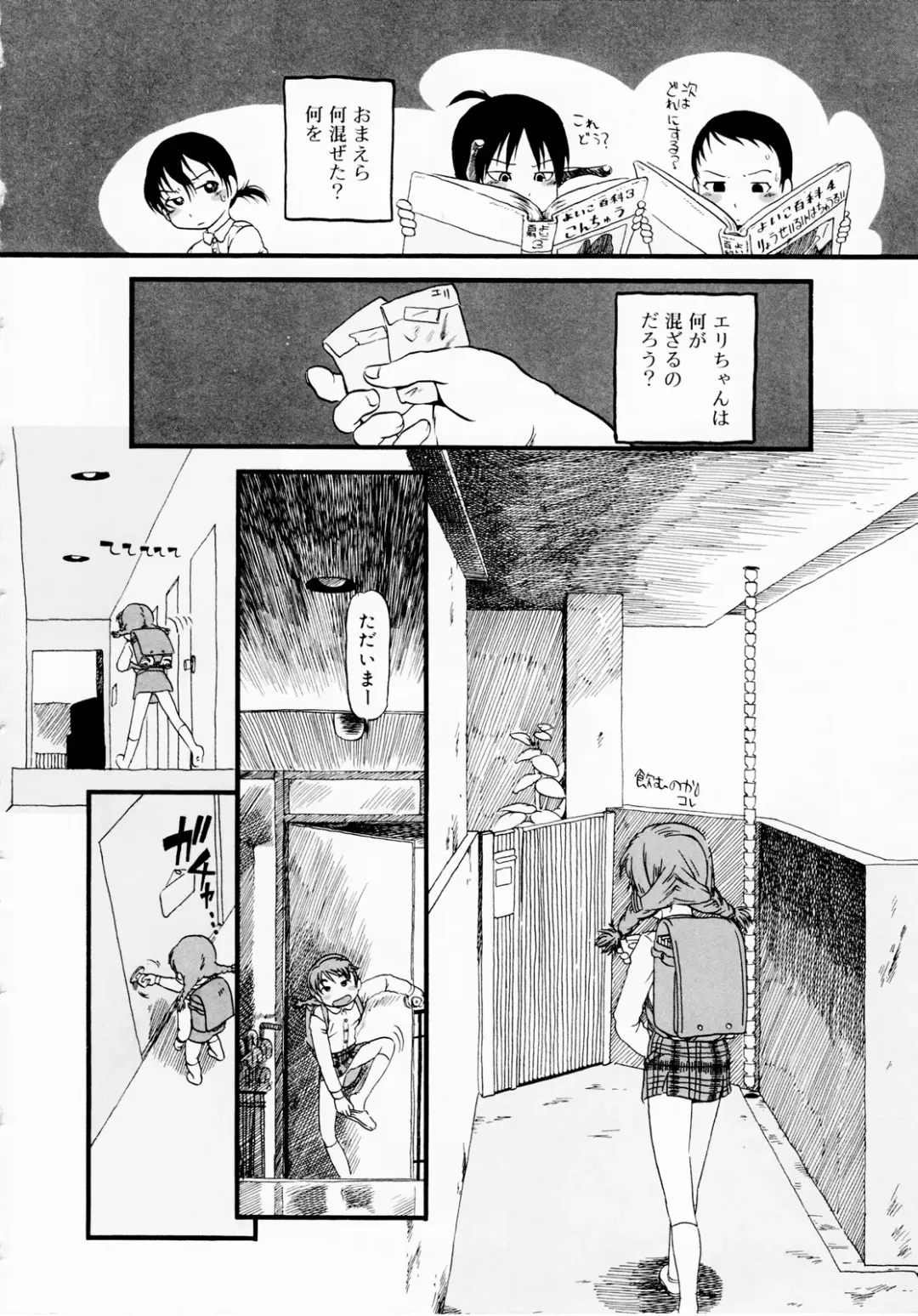 [Horihone Saizou] Himitsu no Inugami Kokoko-chan (decensored) Fhentai - Page 40