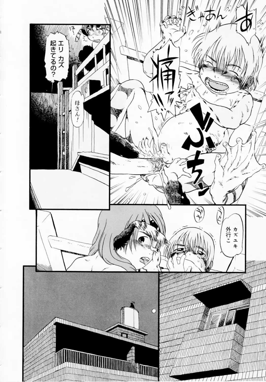 [Horihone Saizou] Himitsu no Inugami Kokoko-chan (decensored) Fhentai - Page 46