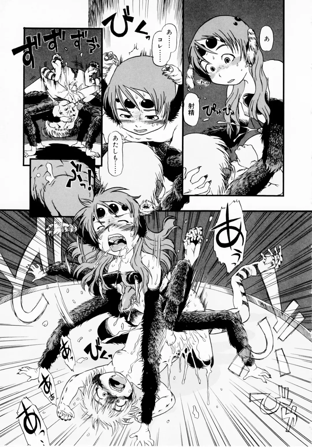 [Horihone Saizou] Himitsu no Inugami Kokoko-chan (decensored) Fhentai - Page 49