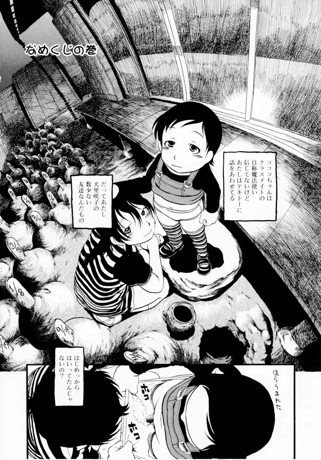 [Horihone Saizou] Himitsu no Inugami Kokoko-chan (decensored) Fhentai - Page 6