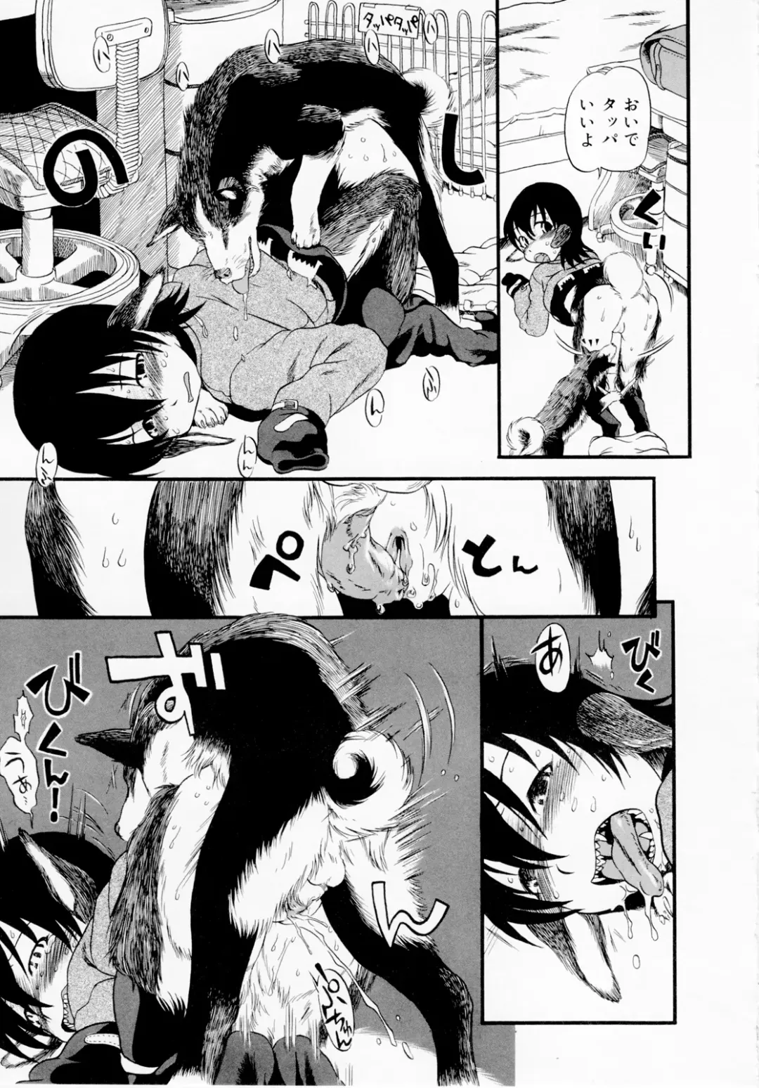 [Horihone Saizou] Himitsu no Inugami Kokoko-chan (decensored) Fhentai - Page 61