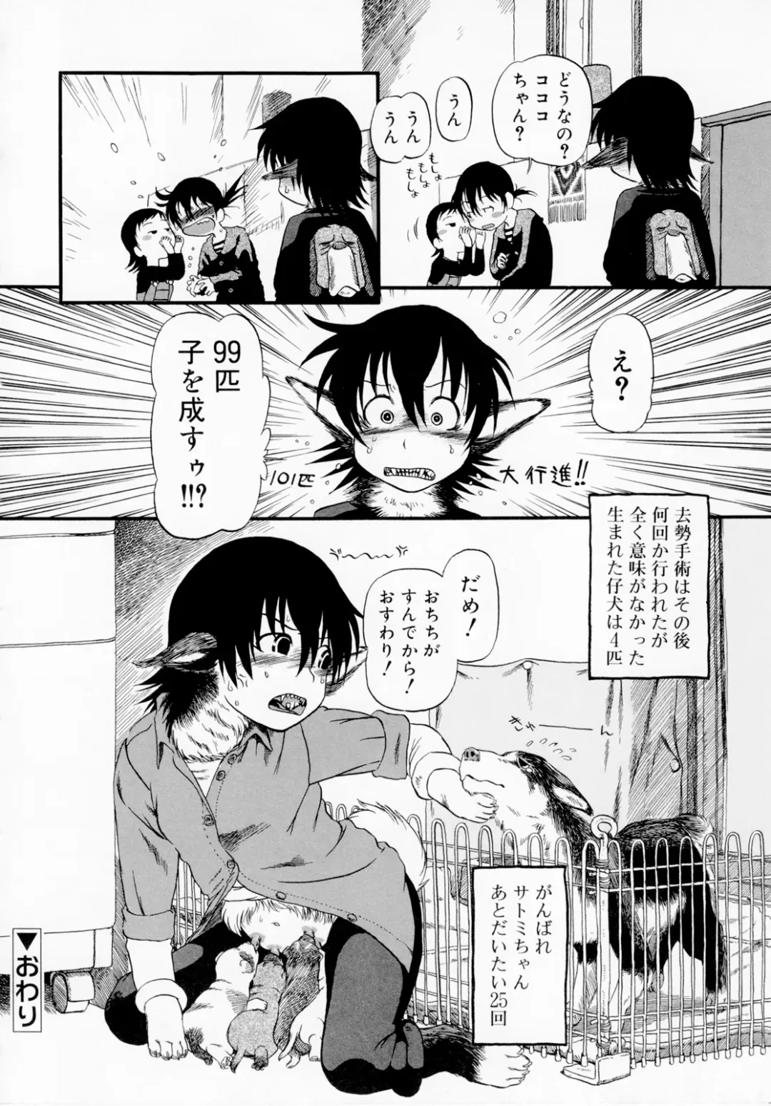 [Horihone Saizou] Himitsu no Inugami Kokoko-chan (decensored) Fhentai - Page 68