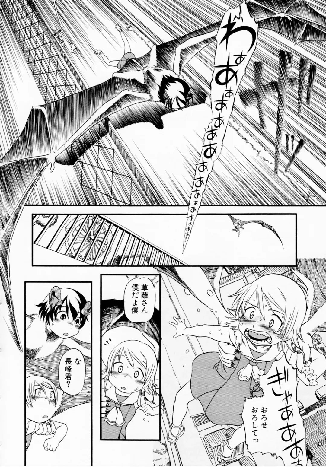 [Horihone Saizou] Himitsu no Inugami Kokoko-chan (decensored) Fhentai - Page 74