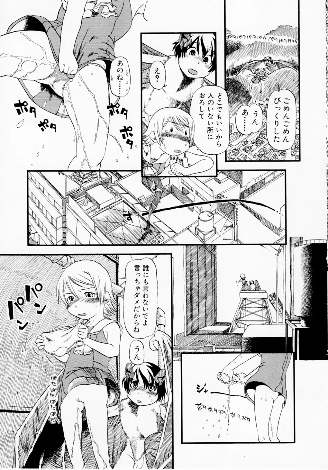 [Horihone Saizou] Himitsu no Inugami Kokoko-chan (decensored) Fhentai - Page 75