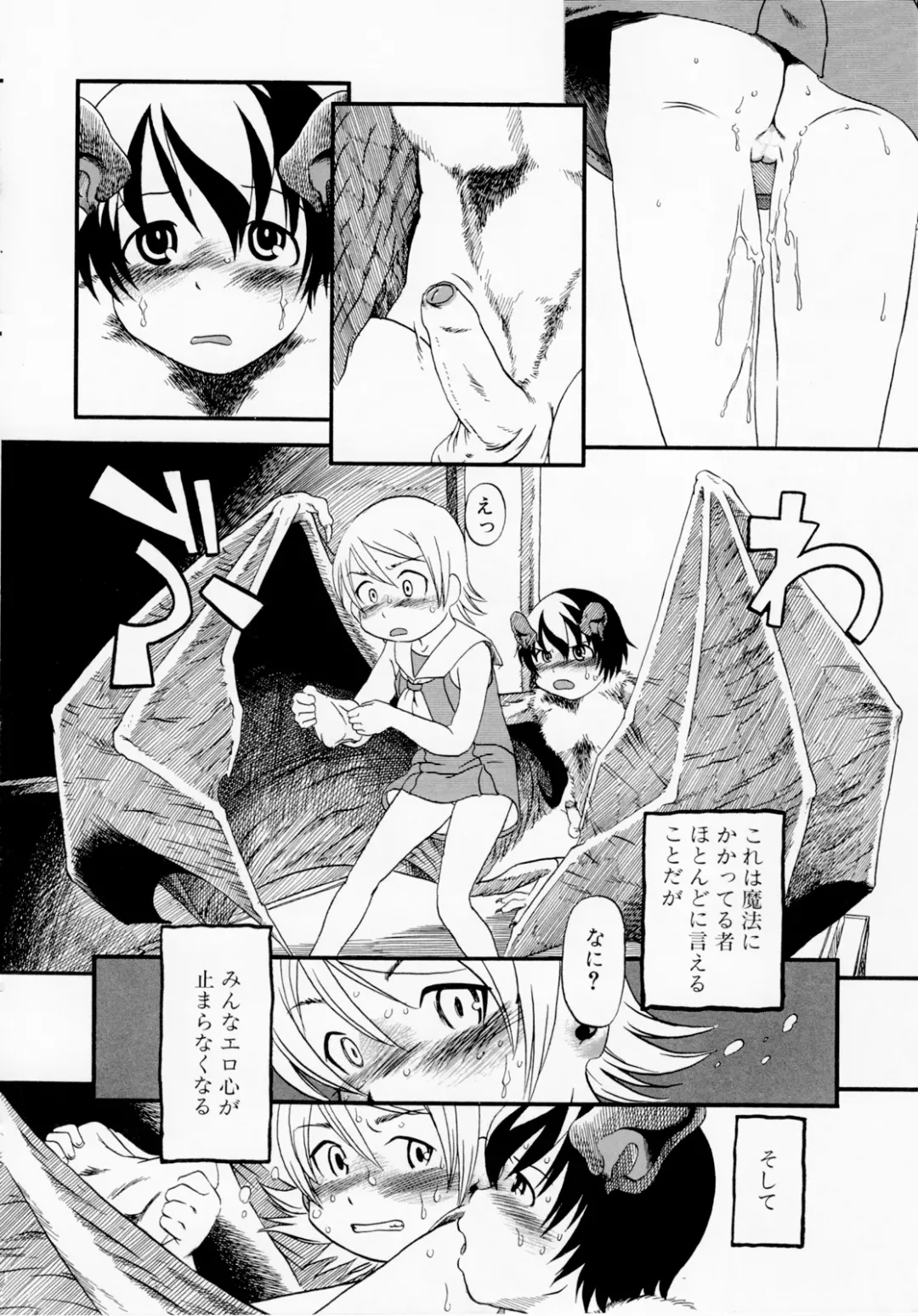 [Horihone Saizou] Himitsu no Inugami Kokoko-chan (decensored) Fhentai - Page 76