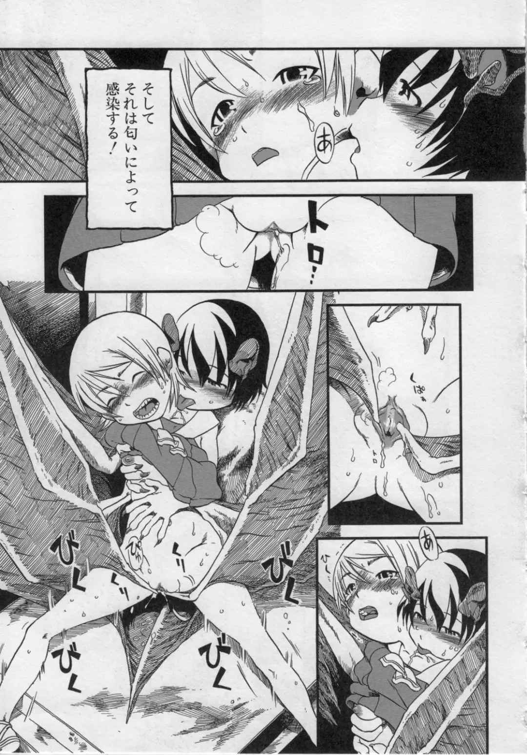 [Horihone Saizou] Himitsu no Inugami Kokoko-chan (decensored) Fhentai - Page 77