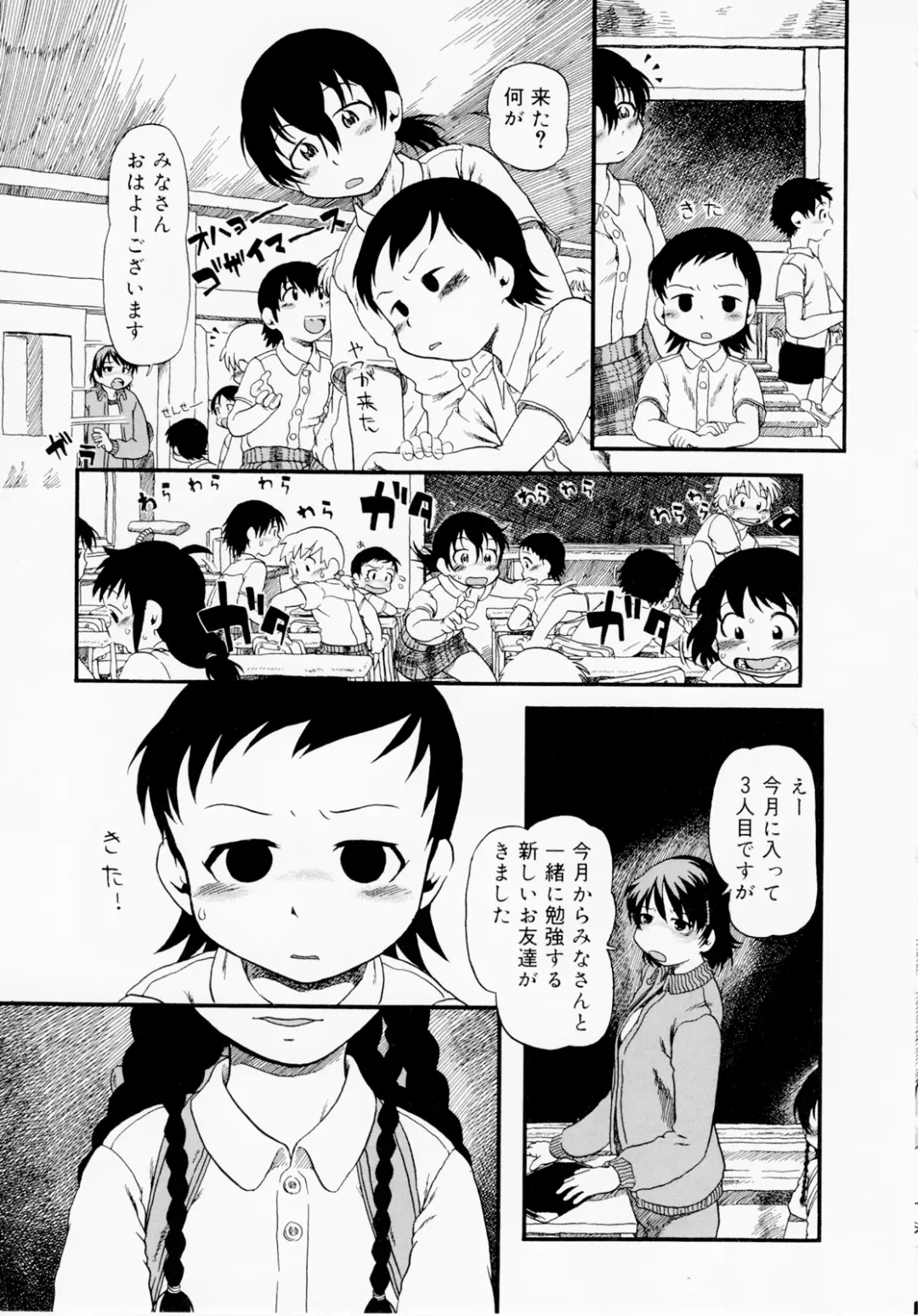 [Horihone Saizou] Himitsu no Inugami Kokoko-chan (decensored) Fhentai - Page 85