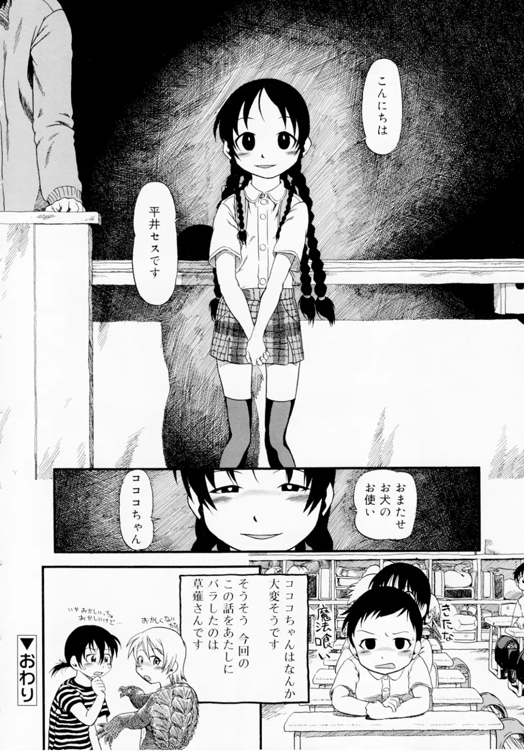 [Horihone Saizou] Himitsu no Inugami Kokoko-chan (decensored) Fhentai - Page 86