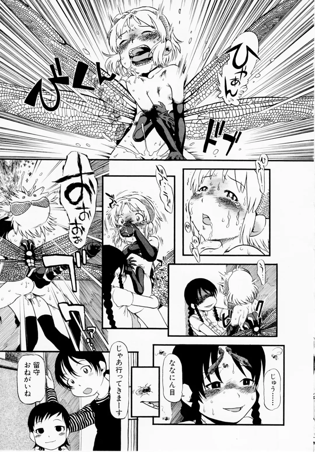 [Horihone Saizou] Himitsu no Inugami Kokoko-chan (decensored) Fhentai - Page 89