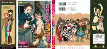 Read [Horihone Saizou] Himitsu no Inugami Kokoko-chan (decensored) - Fhentai