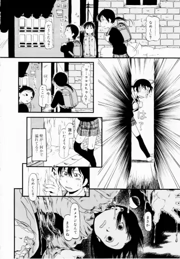 [Horihone Saizou] Himitsu no Inugami Kokoko-chan (decensored) Fhentai - Page 10