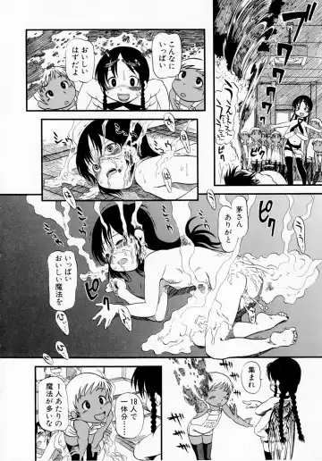 [Horihone Saizou] Himitsu no Inugami Kokoko-chan (decensored) Fhentai - Page 100