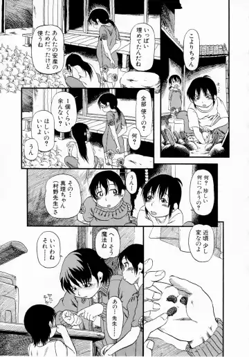 [Horihone Saizou] Himitsu no Inugami Kokoko-chan (decensored) Fhentai - Page 105