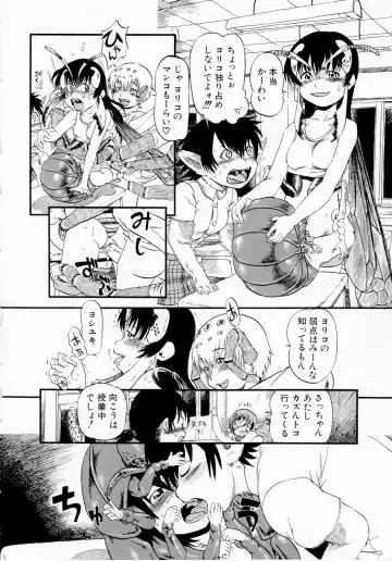 [Horihone Saizou] Himitsu no Inugami Kokoko-chan (decensored) Fhentai - Page 114