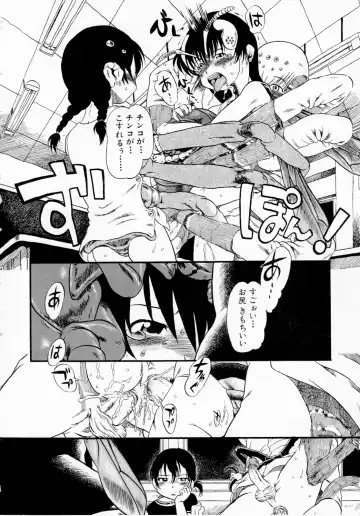 [Horihone Saizou] Himitsu no Inugami Kokoko-chan (decensored) Fhentai - Page 116