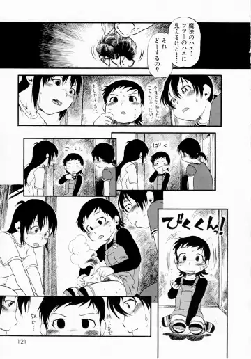 [Horihone Saizou] Himitsu no Inugami Kokoko-chan (decensored) Fhentai - Page 119