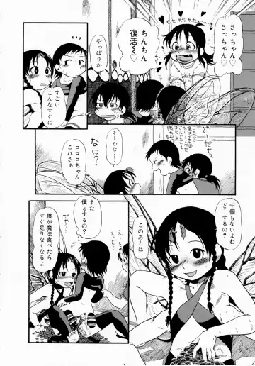 [Horihone Saizou] Himitsu no Inugami Kokoko-chan (decensored) Fhentai - Page 136