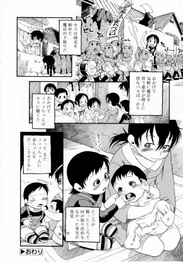 [Horihone Saizou] Himitsu no Inugami Kokoko-chan (decensored) Fhentai - Page 138