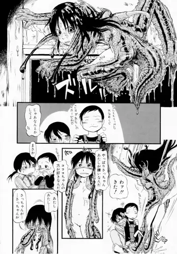 [Horihone Saizou] Himitsu no Inugami Kokoko-chan (decensored) Fhentai - Page 14