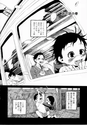 [Horihone Saizou] Himitsu no Inugami Kokoko-chan (decensored) Fhentai - Page 156