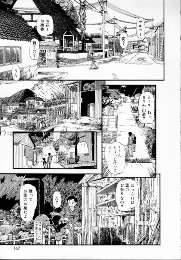 [Horihone Saizou] Himitsu no Inugami Kokoko-chan (decensored) Fhentai - Page 165