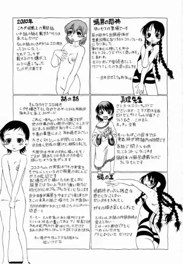 [Horihone Saizou] Himitsu no Inugami Kokoko-chan (decensored) Fhentai - Page 175