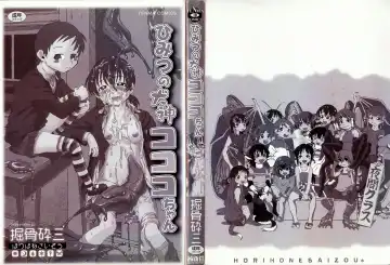 [Horihone Saizou] Himitsu no Inugami Kokoko-chan (decensored) Fhentai - Page 2