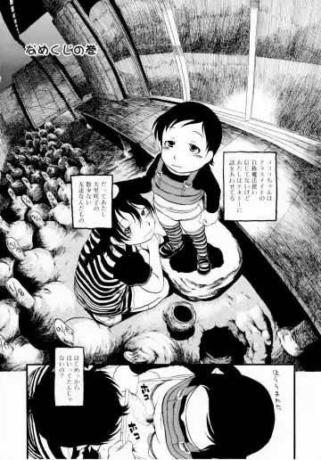 [Horihone Saizou] Himitsu no Inugami Kokoko-chan (decensored) Fhentai - Page 6